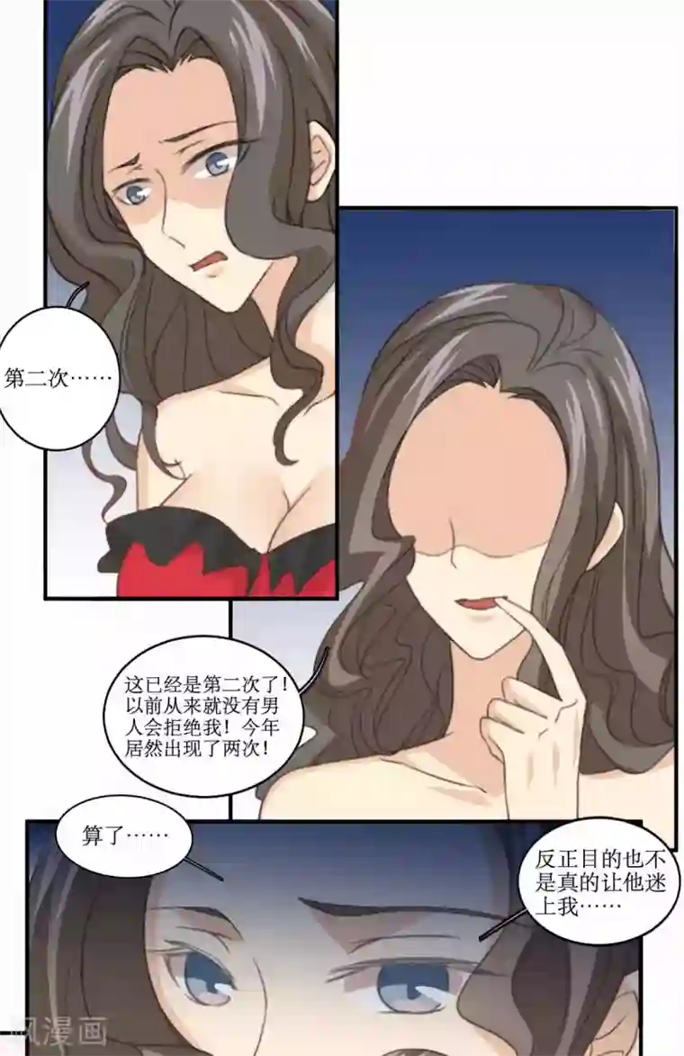 公主三十岁第84话 测试失败