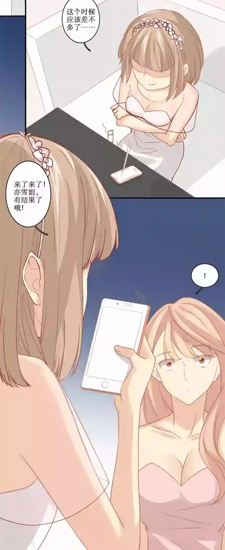 公主三十岁第84话 测试失败