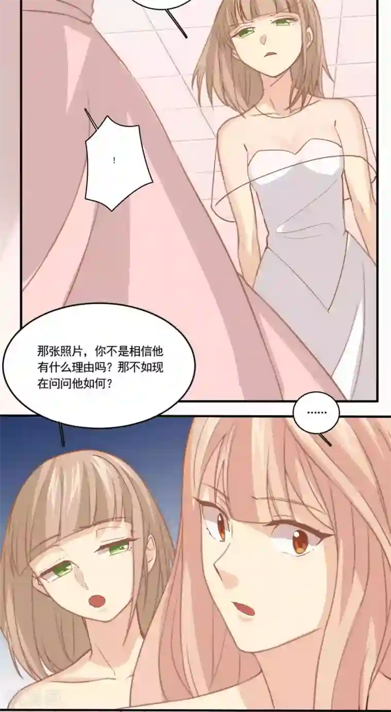 公主三十岁第85话 确定的心情