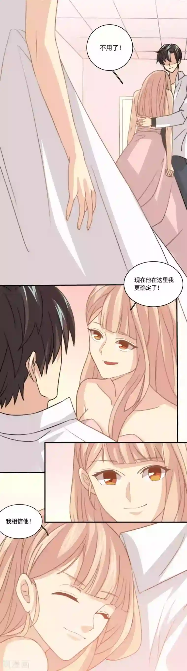 公主三十岁第85话 确定的心情