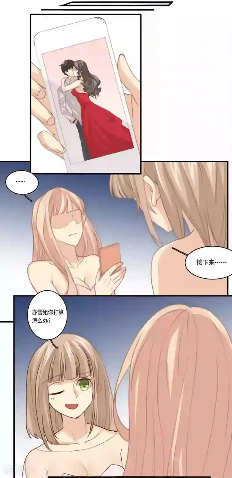 公主三十岁第85话 确定的心情