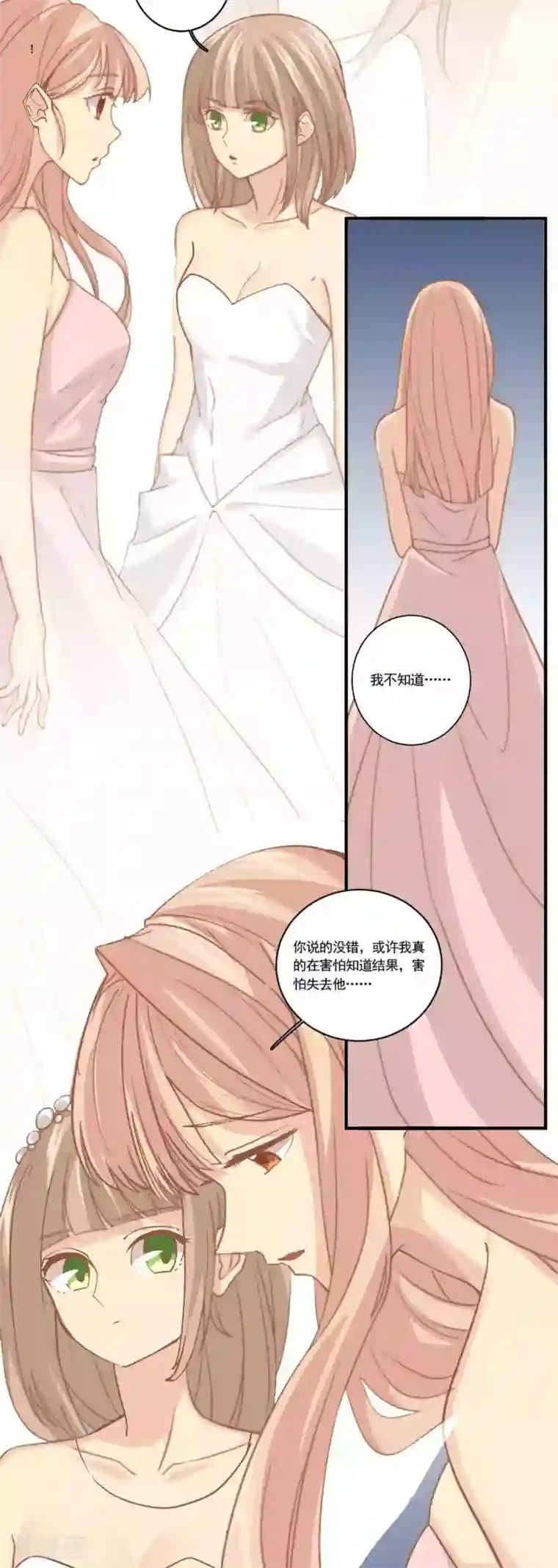 公主三十岁第85话 确定的心情