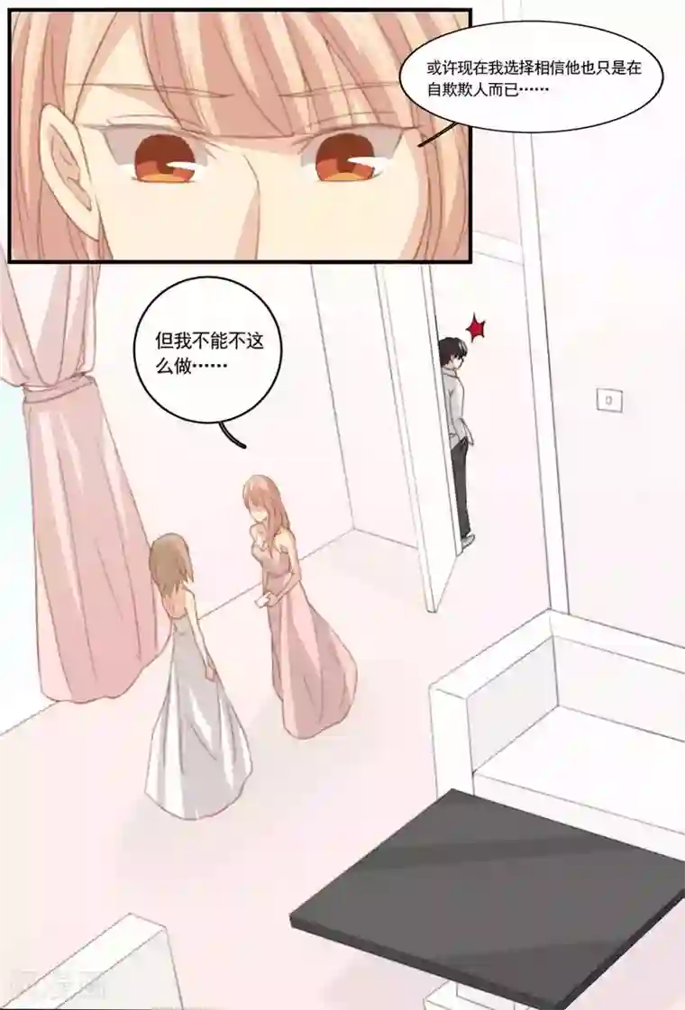 公主三十岁第85话 确定的心情