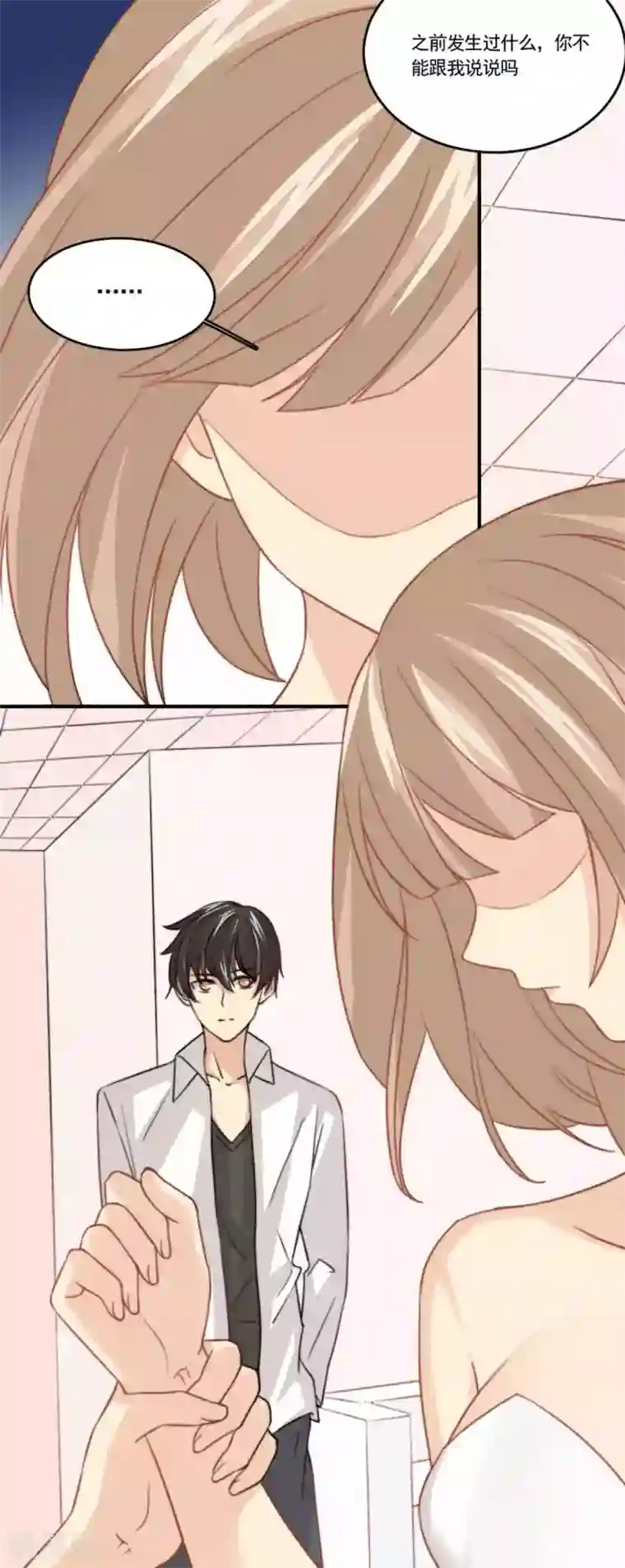 公主三十岁第86话 我相信他！