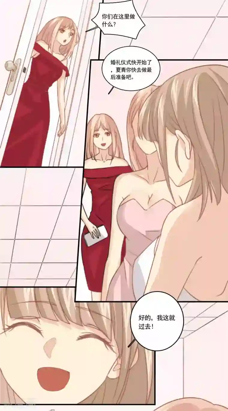 公主三十岁第86话 我相信他！