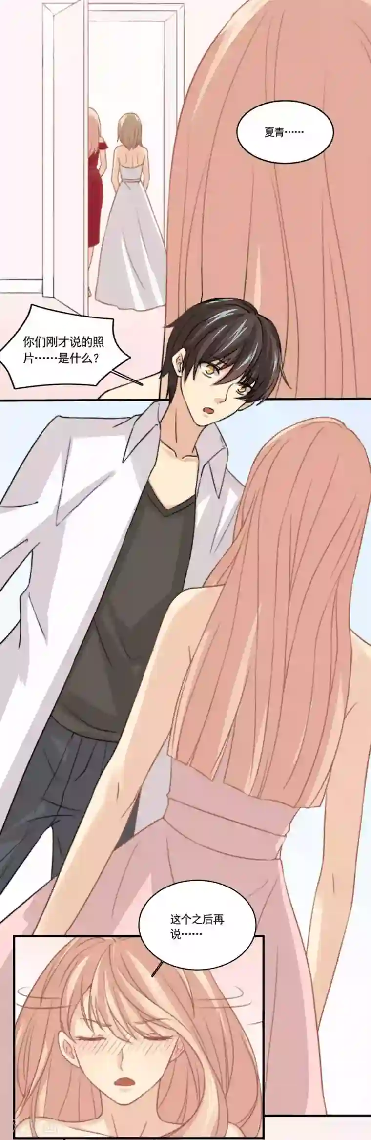 公主三十岁第86话 我相信他！