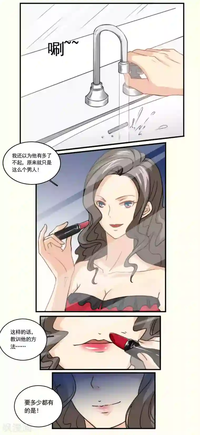 公主三十岁第86话 我相信他！