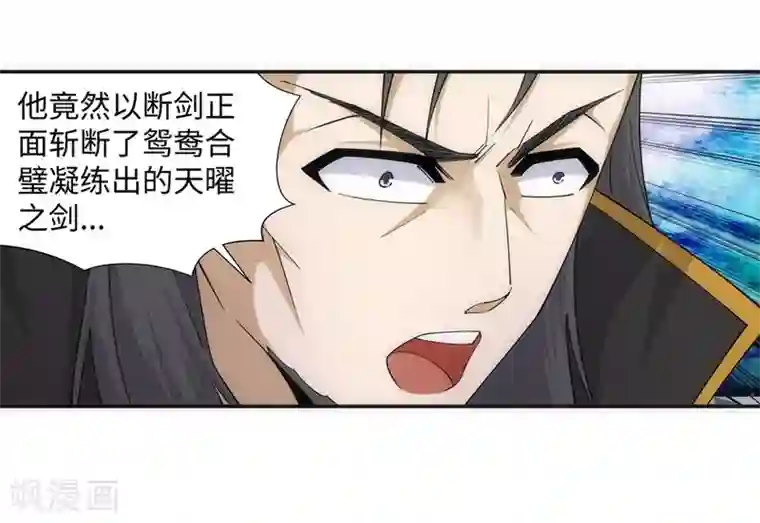 逆天邪神（条漫版）第145话 霸王终结