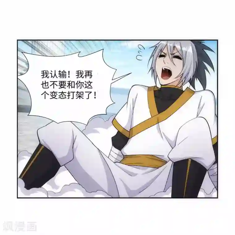 逆天邪神（条漫版）第145话 霸王终结