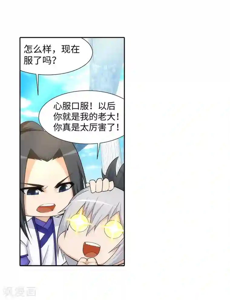 逆天邪神（条漫版）第145话 霸王终结