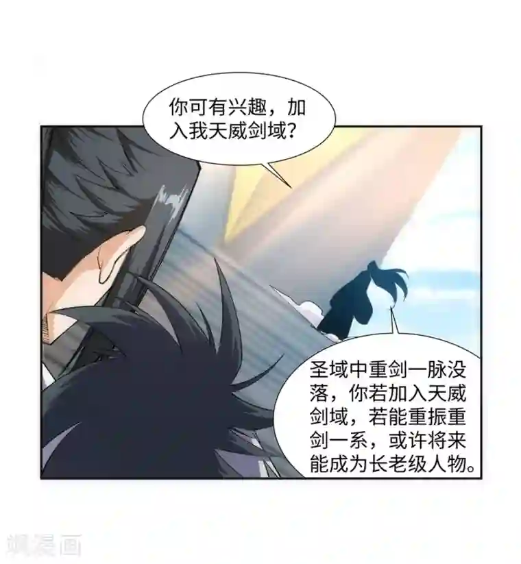 逆天邪神（条漫版）第145话 霸王终结