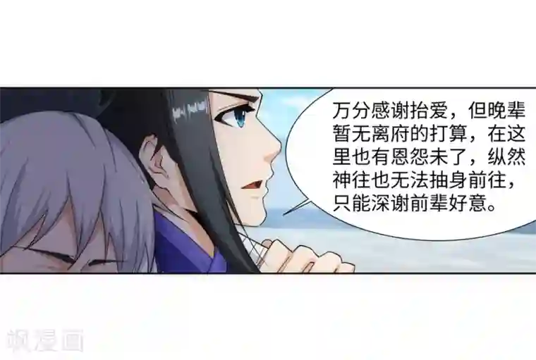 逆天邪神（条漫版）第145话 霸王终结