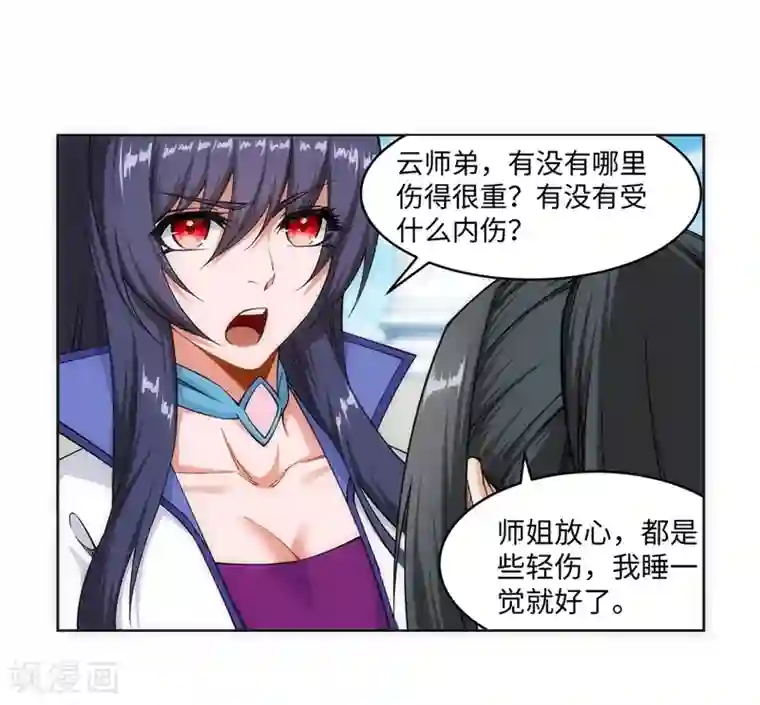 逆天邪神（条漫版）第145话 霸王终结