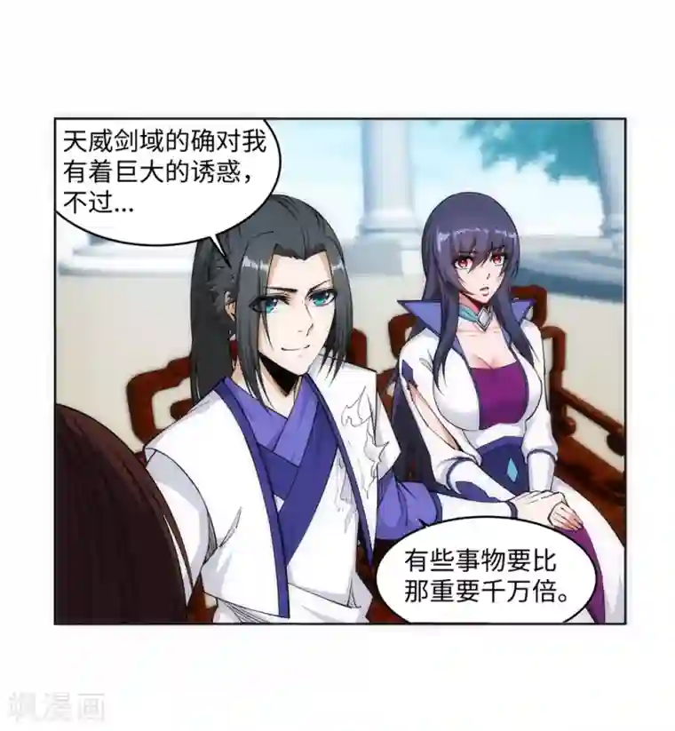 逆天邪神（条漫版）第145话 霸王终结