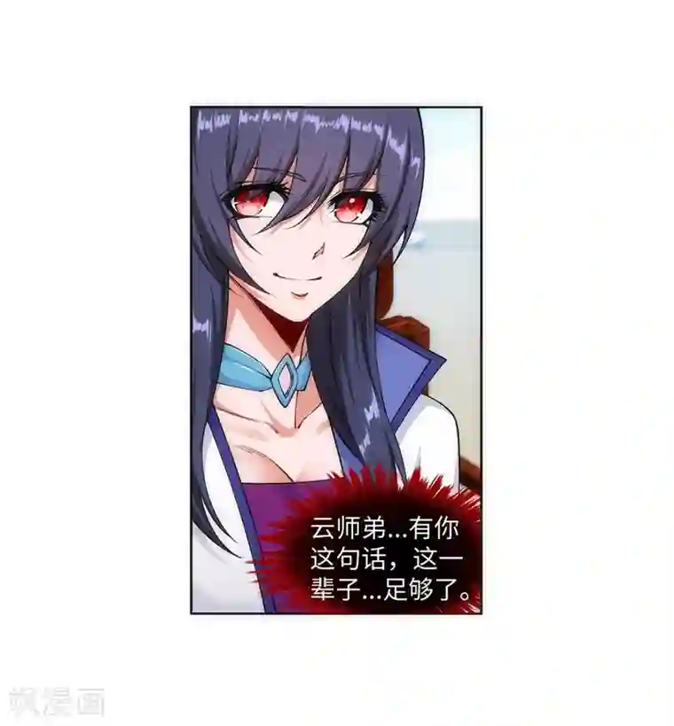 逆天邪神（条漫版）第145话 霸王终结