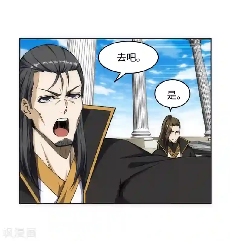 逆天邪神（条漫版）第145话 霸王终结