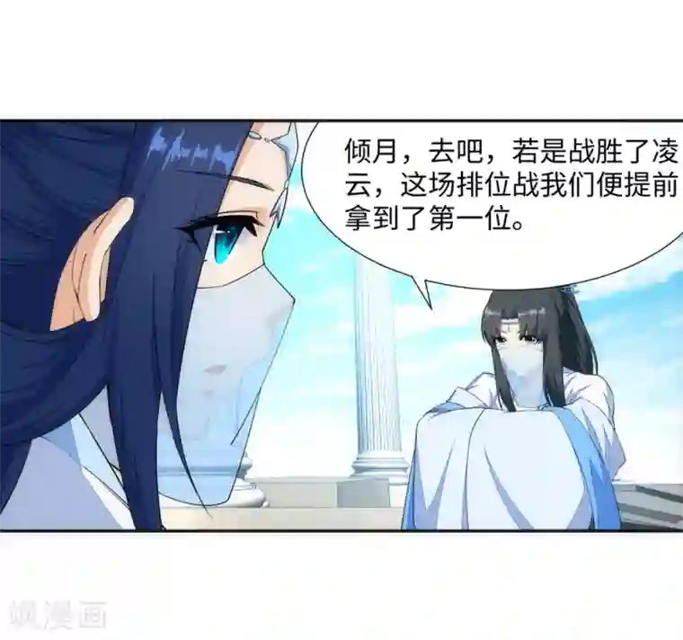 逆天邪神（条漫版）第145话 霸王终结