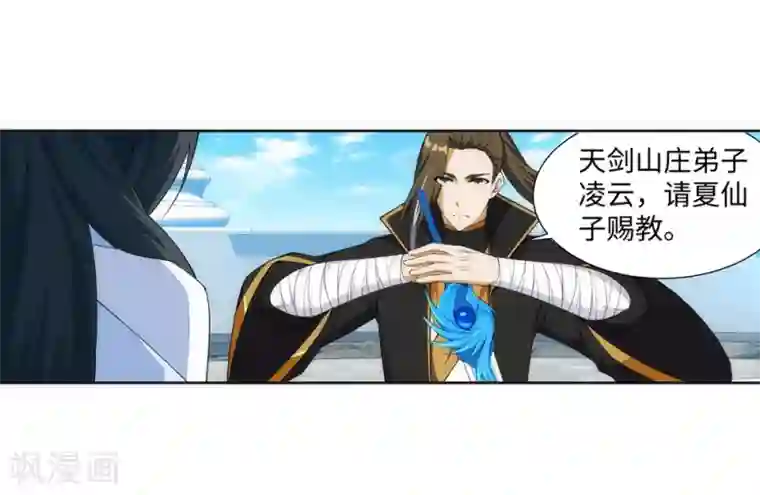 逆天邪神（条漫版）第145话 霸王终结