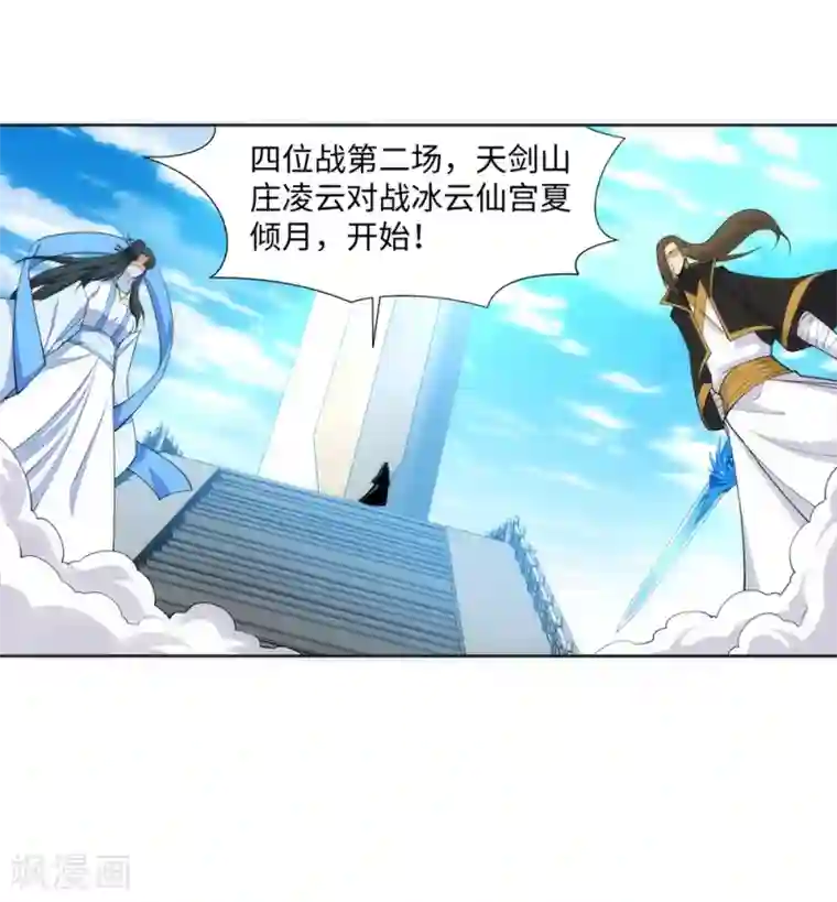 逆天邪神（条漫版）第145话 霸王终结