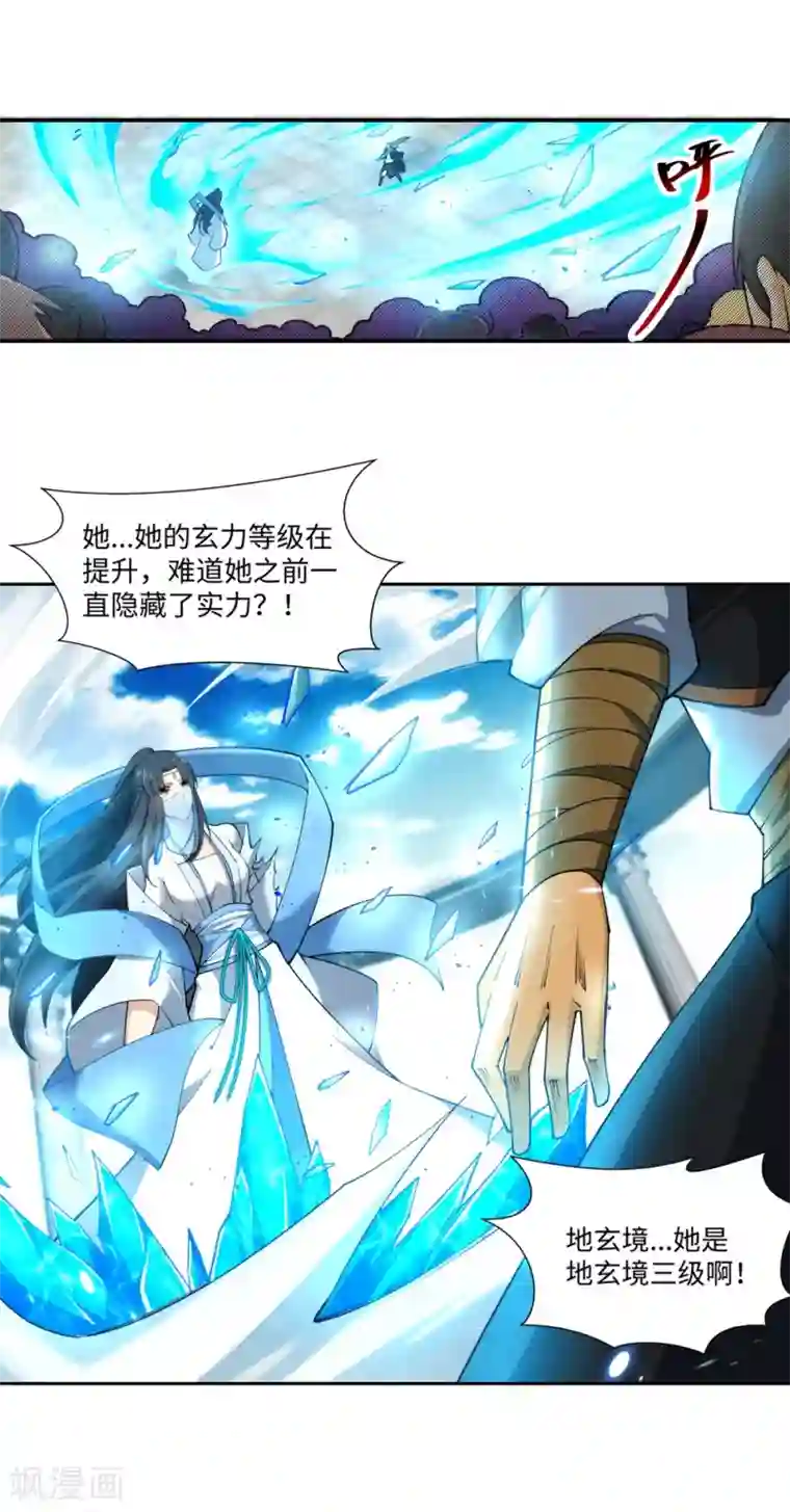 逆天邪神（条漫版）第146话 倾月VS凌云