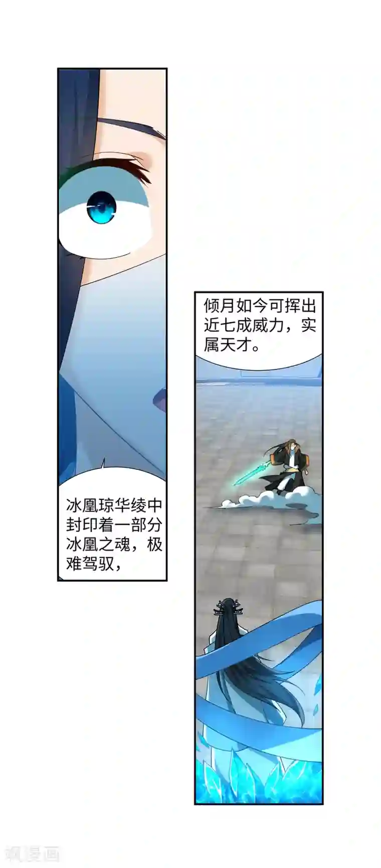 逆天邪神（条漫版）第146话 倾月VS凌云