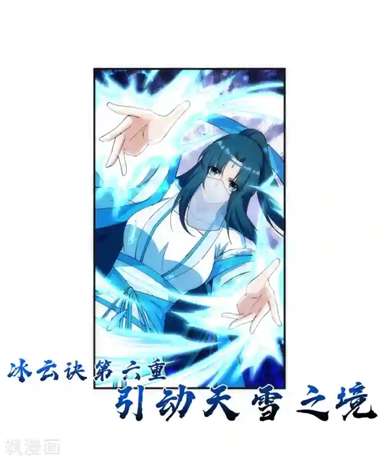 逆天邪神（条漫版）第146话 倾月VS凌云