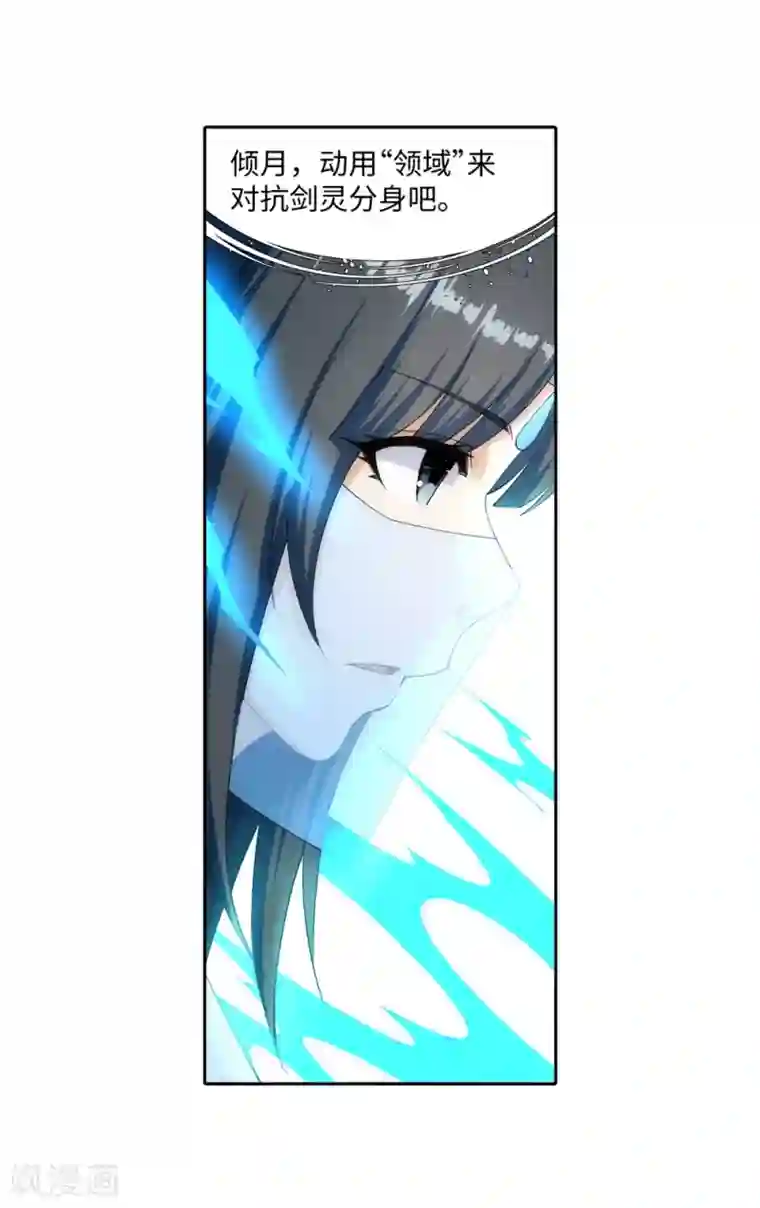 逆天邪神（条漫版）第146话 倾月VS凌云