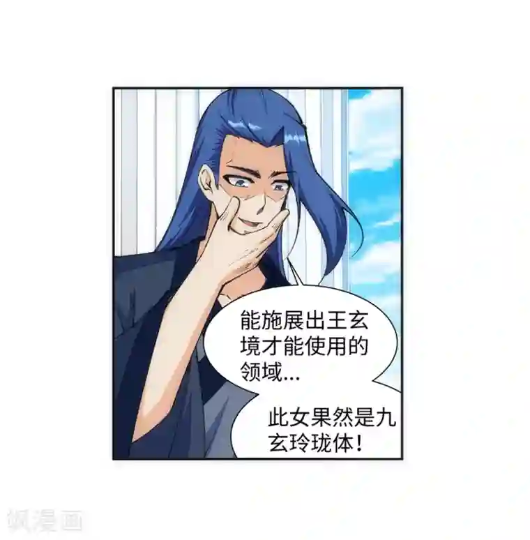 逆天邪神（条漫版）第146话 倾月VS凌云