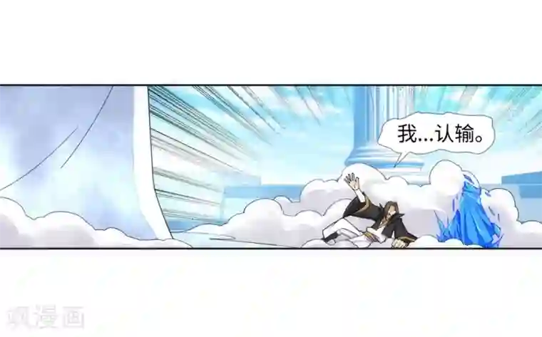 逆天邪神（条漫版）第146话 倾月VS凌云