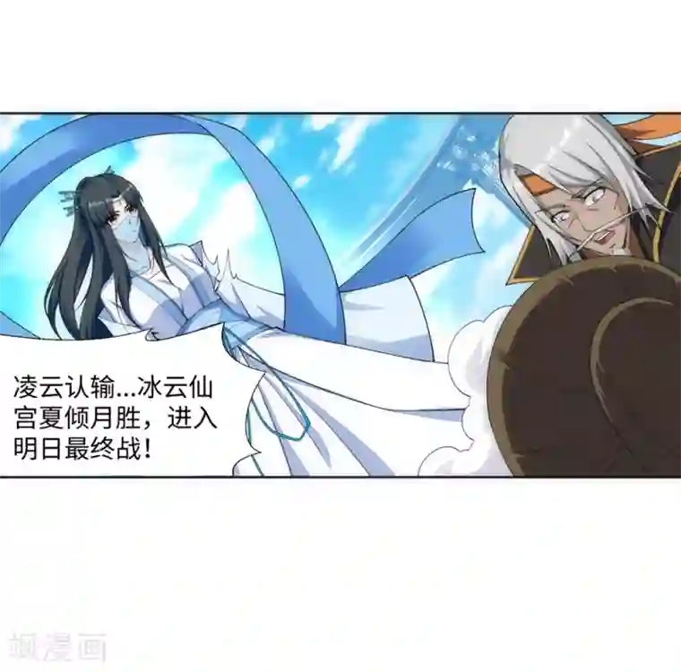 逆天邪神（条漫版）第146话 倾月VS凌云