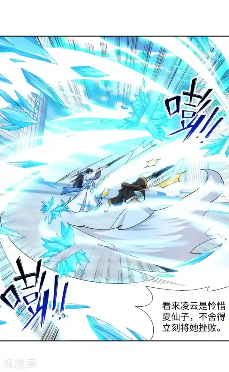 逆天邪神（条漫版）第146话 倾月VS凌云