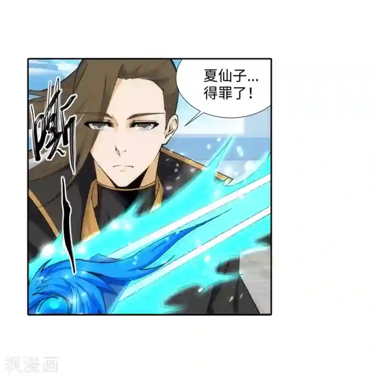 逆天邪神（条漫版）第146话 倾月VS凌云