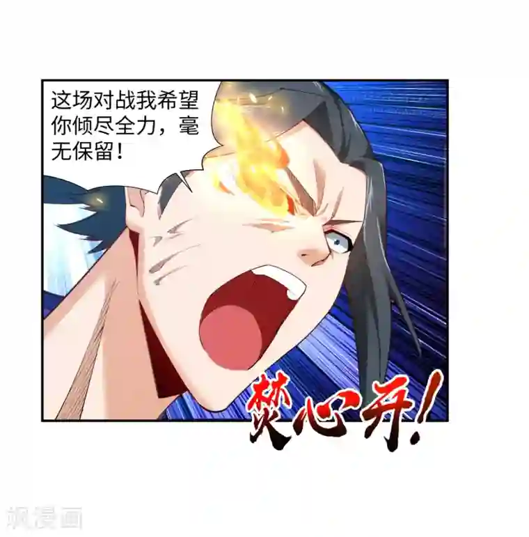 逆天邪神（条漫版）第147话 夫妻之战1