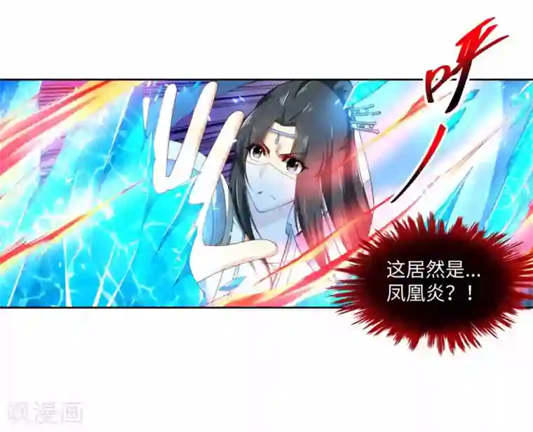 逆天邪神（条漫版）第147话 夫妻之战1