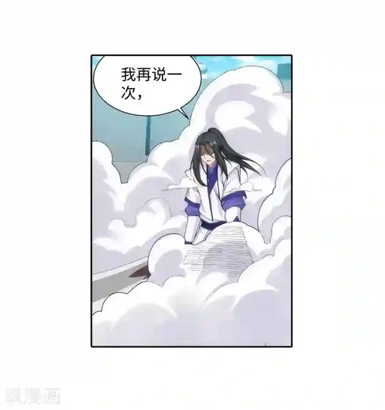 逆天邪神（条漫版）第147话 夫妻之战1