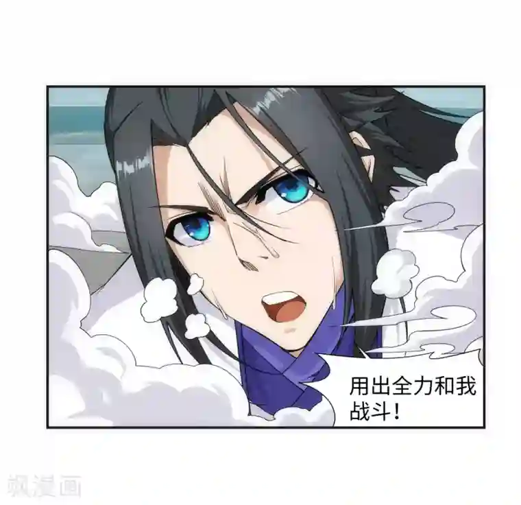 逆天邪神（条漫版）第147话 夫妻之战1