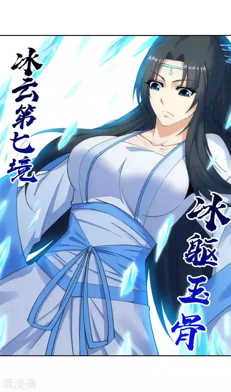 逆天邪神（条漫版）第147话 夫妻之战1