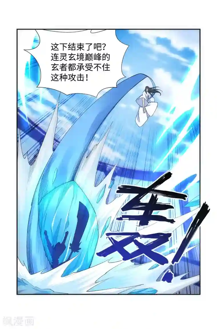 逆天邪神（条漫版）第147话 夫妻之战1