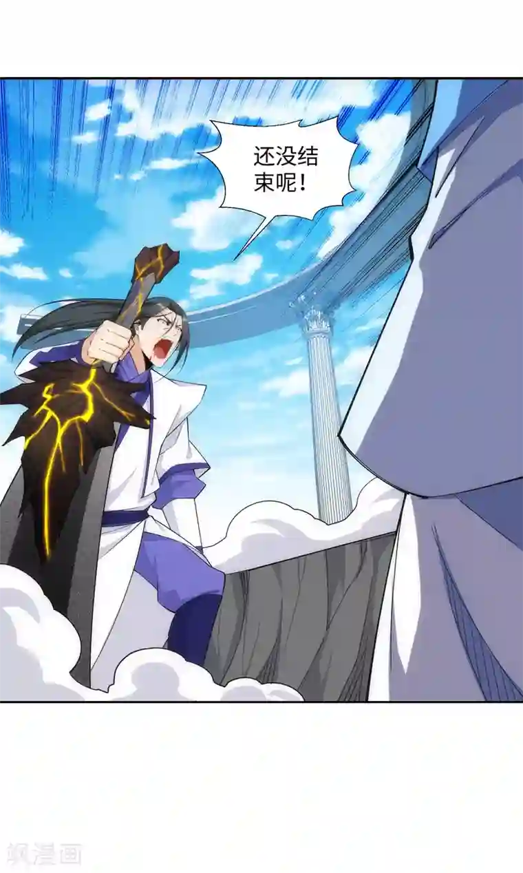 逆天邪神（条漫版）第147话 夫妻之战1