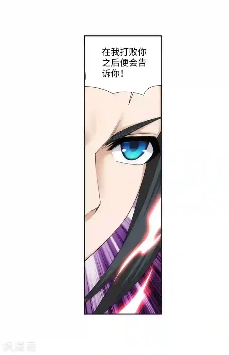 逆天邪神（条漫版）第147话 夫妻之战1