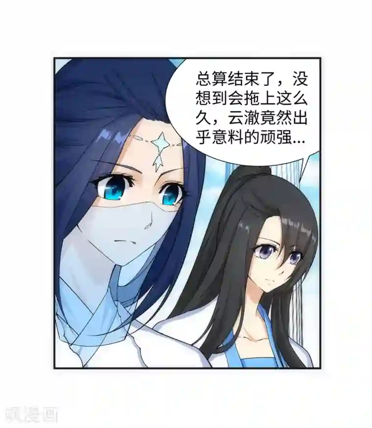 逆天邪神（条漫版）第148话 夫妻之战2