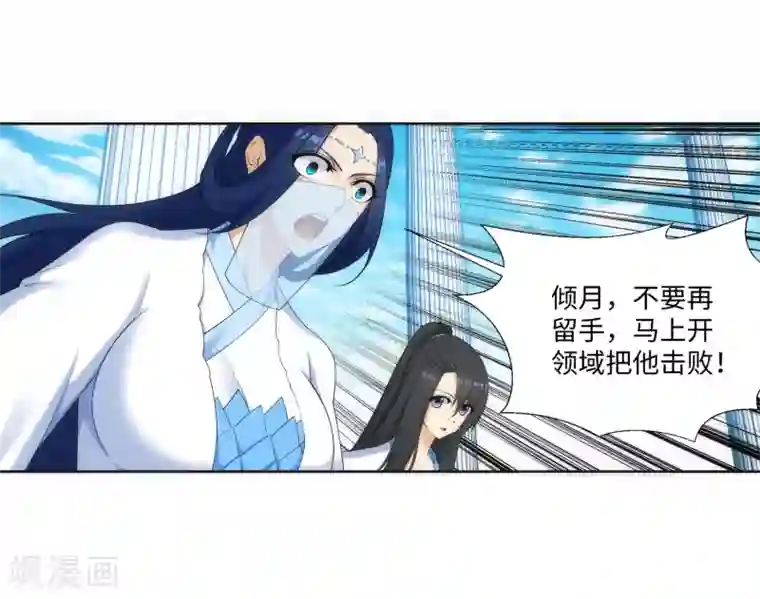 逆天邪神（条漫版）第148话 夫妻之战2