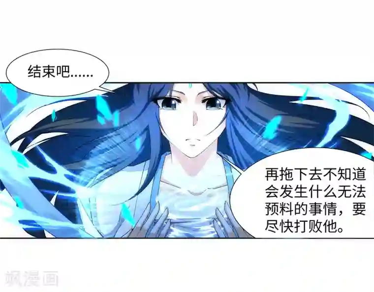 逆天邪神（条漫版）第148话 夫妻之战2