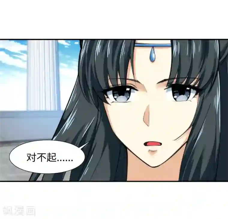 逆天邪神（条漫版）第148话 夫妻之战2