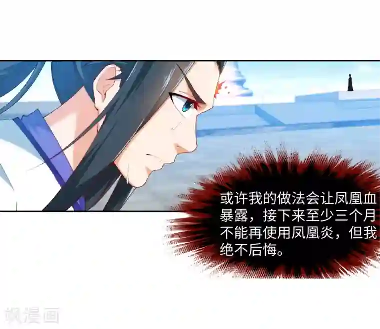 逆天邪神（条漫版）第148话 夫妻之战2