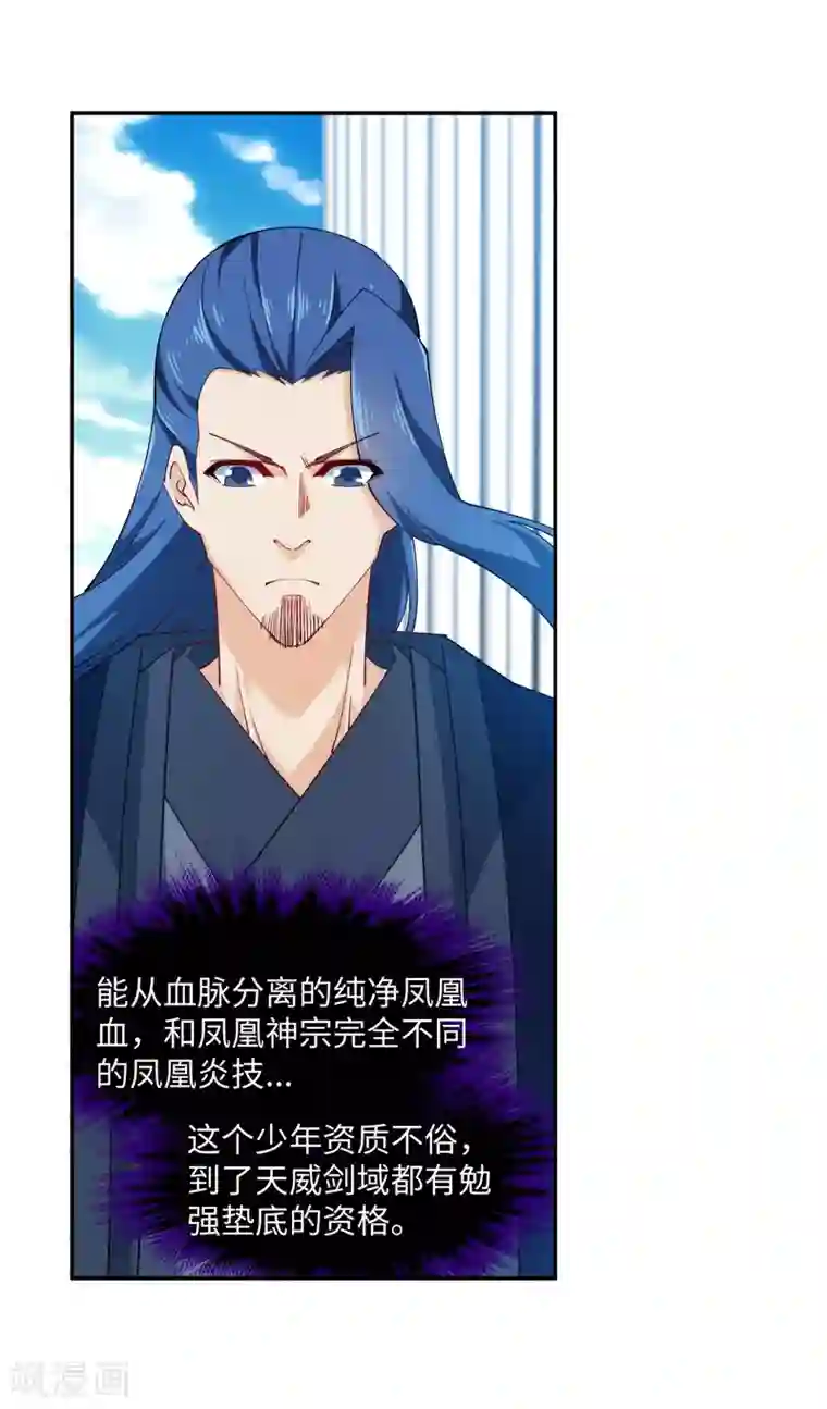 逆天邪神（条漫版）第148话 夫妻之战2