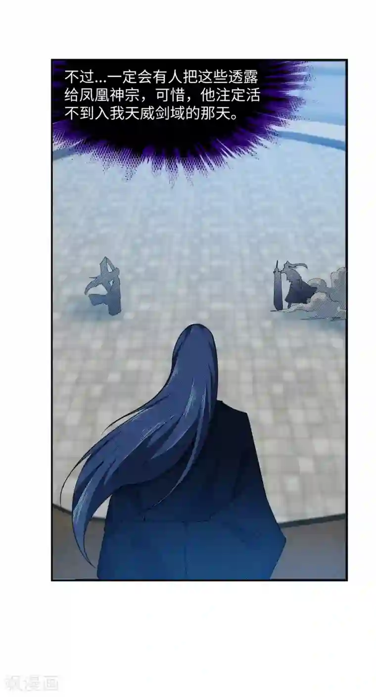 逆天邪神（条漫版）第148话 夫妻之战2