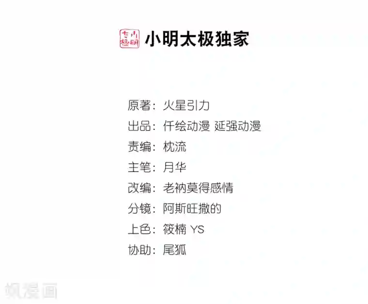 逆天邪神（条漫版）第1话 两世为人