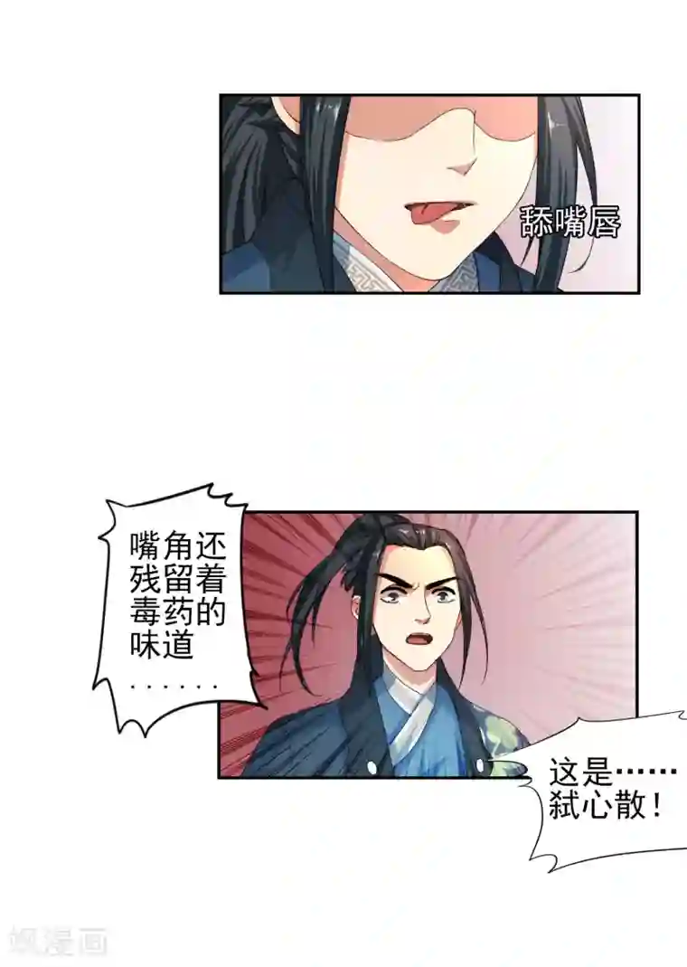 逆天邪神（条漫版）第1话 两世为人