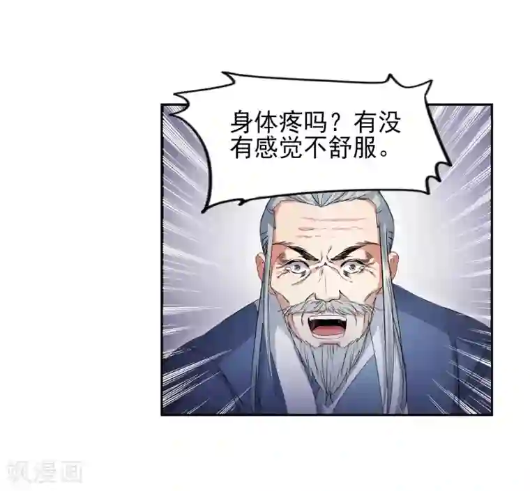 逆天邪神（条漫版）第1话 两世为人